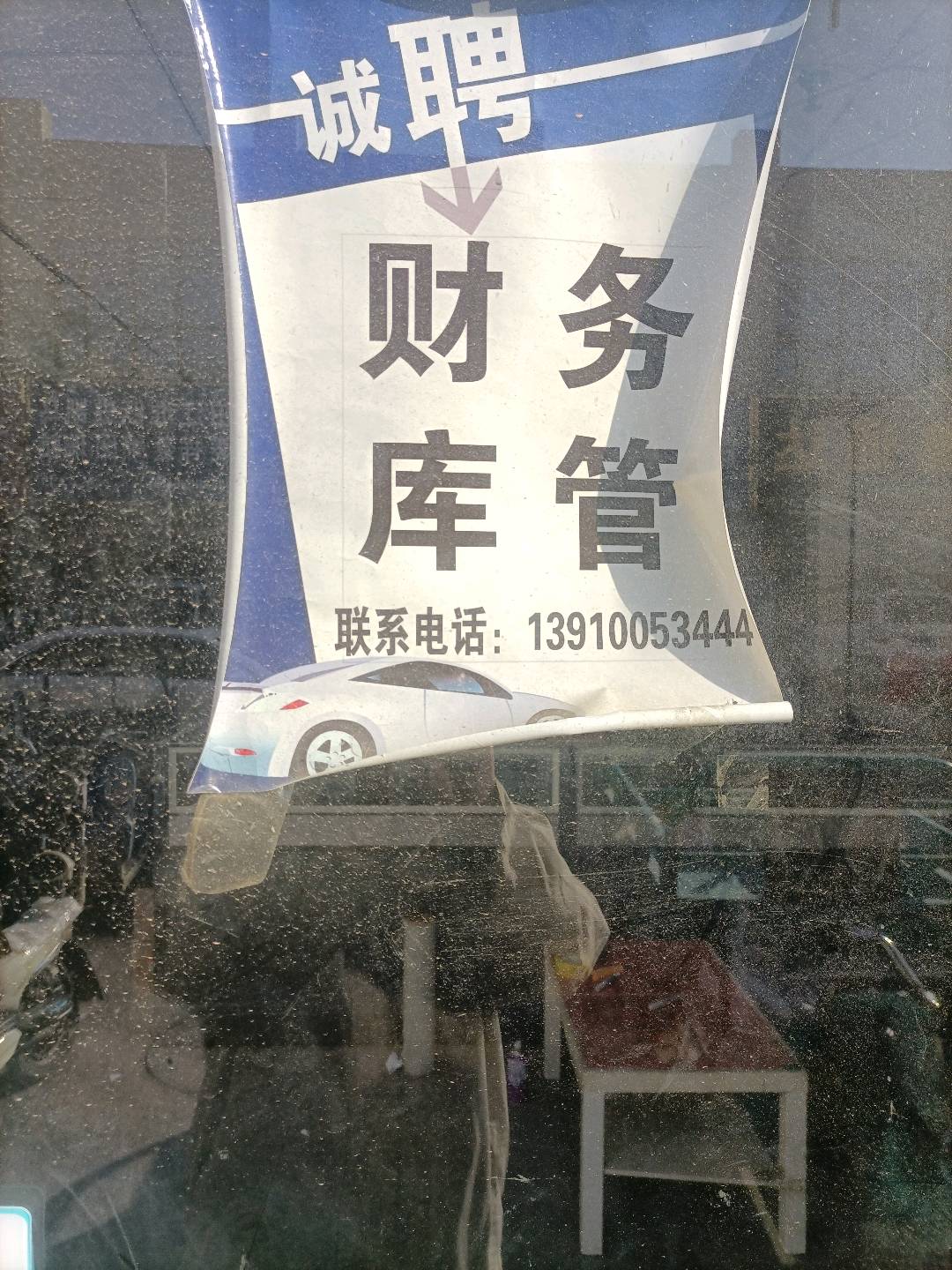 汽車配件